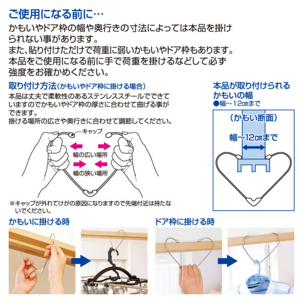 ホシタス かもい・ドア枠用(2P)