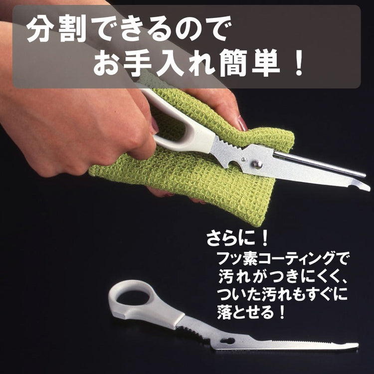 キッチンシボレー (フッ素コート) (キッチンばさみ 多機能 レトルト) 送料¥250(2個まで)
