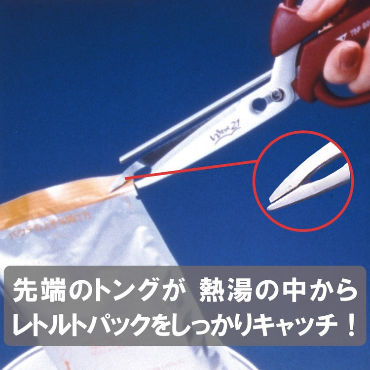 キッチンWAVE-21 (キッチンばさみ 多機能 レトルト) 送料¥250(2個まで)
