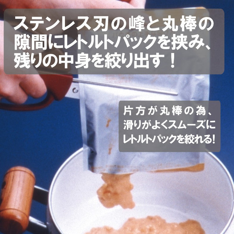 キッチンWAVE-21 (キッチンばさみ 多機能 レトルト) 送料¥250(2個まで)