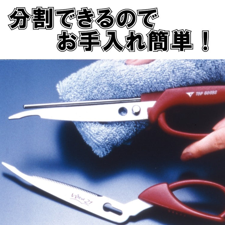 キッチンWAVE-21 (キッチンばさみ 多機能 レトルト) 送料¥250(2個まで)