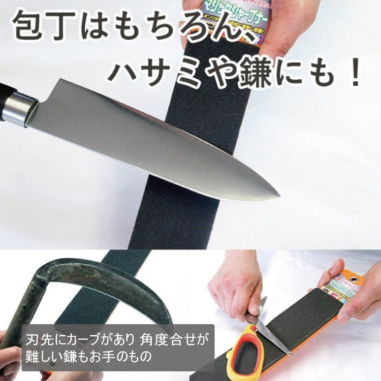 包丁・刃物研ぎ器 マジックシャープナー (砥石) 送料¥250(3個まで)