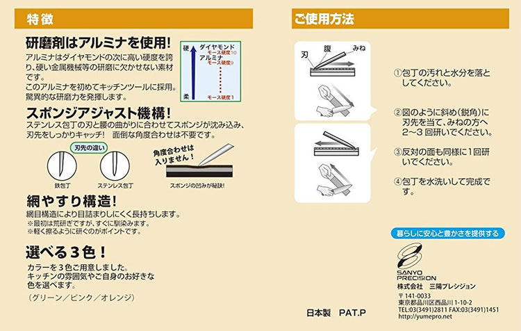包丁・刃物研ぎ器 マジックシャープナー (砥石) 送料¥250(3個まで)