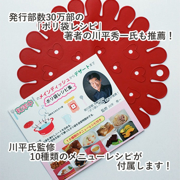 フレックスドロップシートL (落し蓋 シリコン) 送料¥250(4個まで)