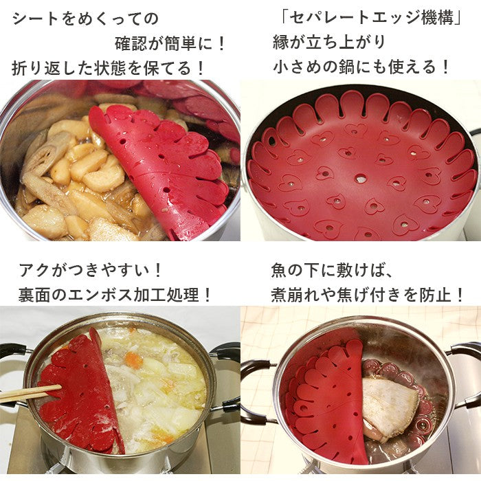 フレックスドロップシートL (落し蓋 シリコン) 送料¥250(4個まで)