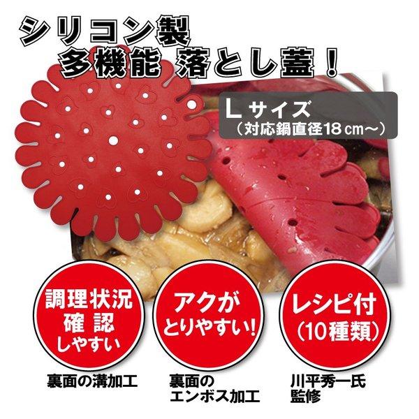 フレックスドロップシートL (落し蓋 シリコン) 送料¥250(4個まで)