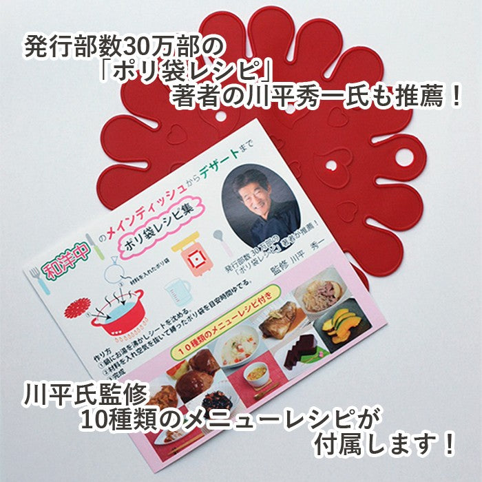 フレックスドロップシートLS 2枚セット (落し蓋 シリコン) 送料¥250(3個まで)