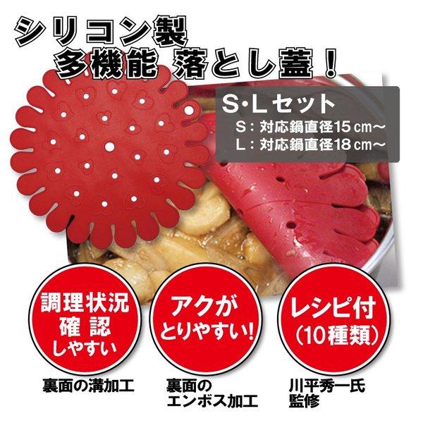 フレックスドロップシートLS 2枚セット (落し蓋 シリコン) 送料¥250(3個まで)