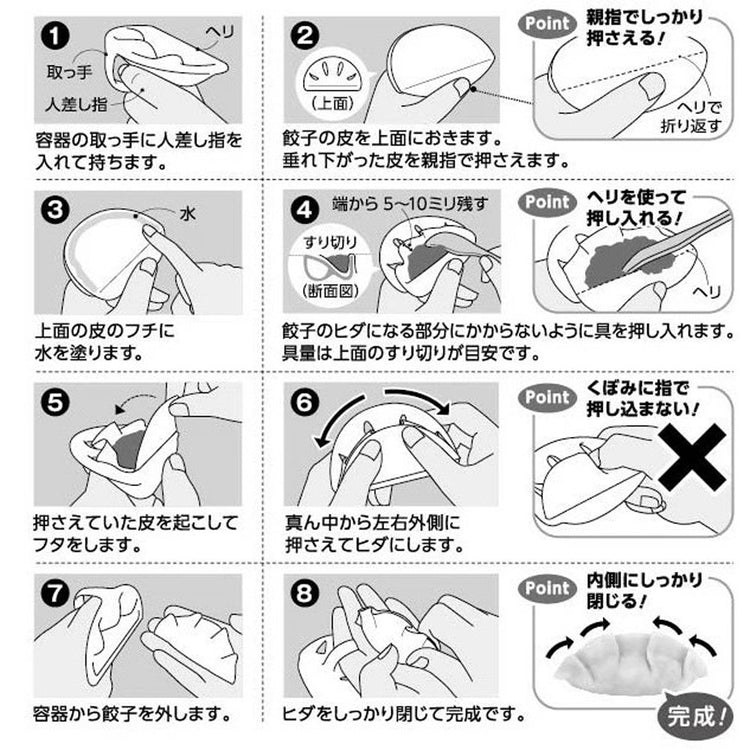 餃子つくりのお手伝い 親子料理 パーティー 餃子作り