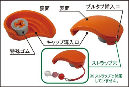 eg (イージー キャップオープナー 蓋 開ける プレゼント向き) 送料¥250(3個まで)