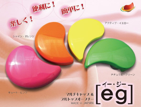 eg (イージー キャップオープナー 蓋 開ける プレゼント向き) 送料¥250(3個まで)