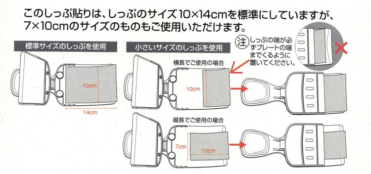 しっぷ貼り ひとりでペッタンコ (湿布 一人で貼る) スマイルキッズ