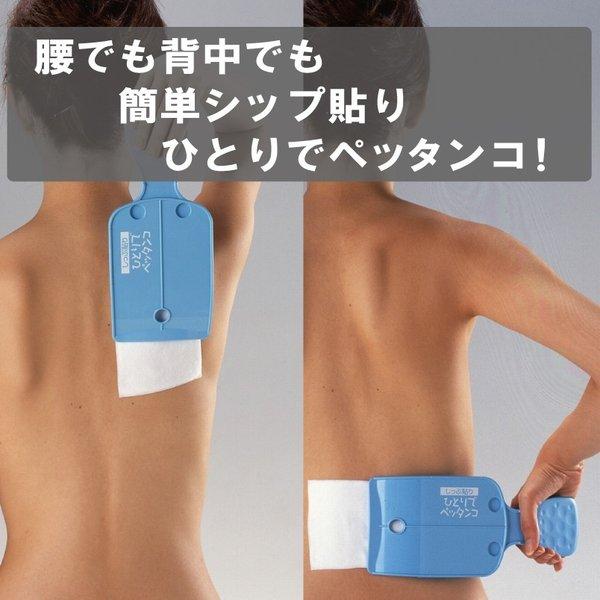 しっぷ貼り ひとりでペッタンコ (湿布 一人で貼る) スマイルキッズ