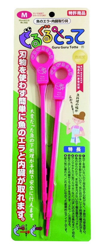 ぐるぐるとって (魚のエラと内臓を簡単にとることができる グルグル)