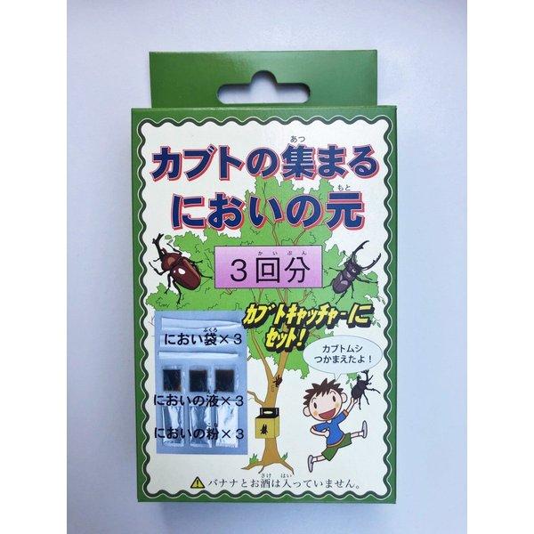 カブトの集まるにおいの元 送料¥250(3個まで)