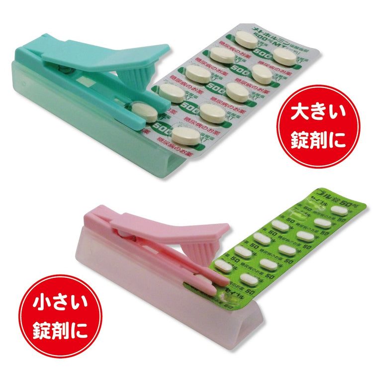 錠剤取り出し具「錠剤出取」 送料¥250(2個まで) 11/12 NHK「あさイチ」で紹介