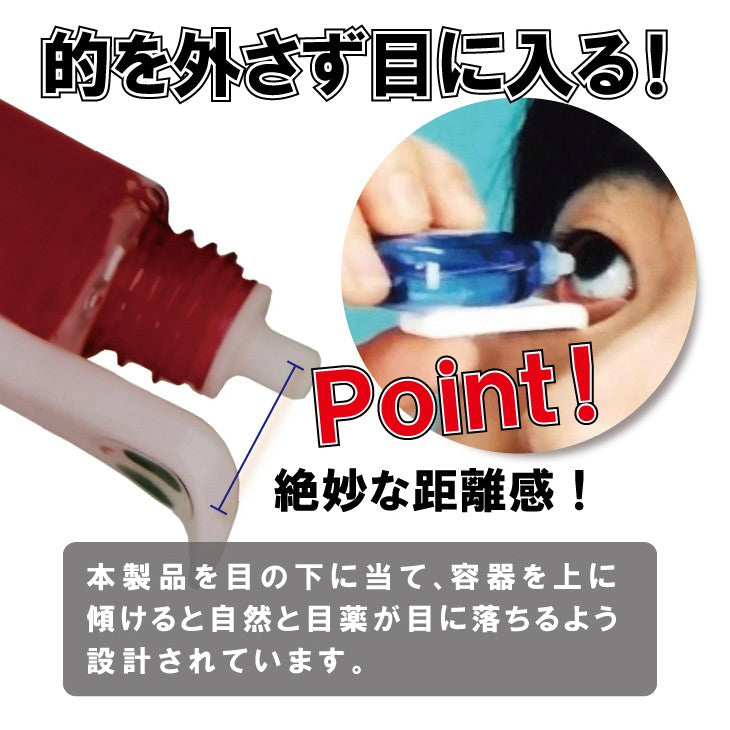 アカンベー (目薬 差しやすい 2個セット) 送料¥250(8個まで)