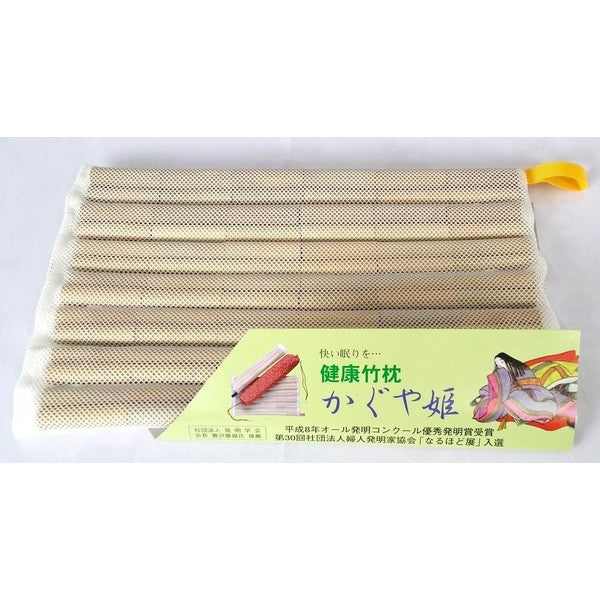 健康竹枕「かぐや姫」 デラックス (清涼感 旅行)