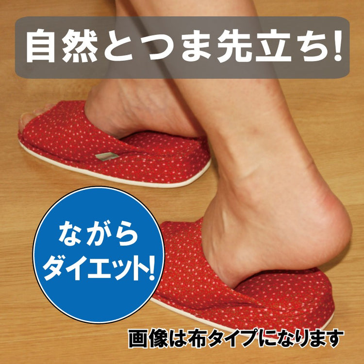 初恋ダイエットスリッパ (畳)Lサイズ
