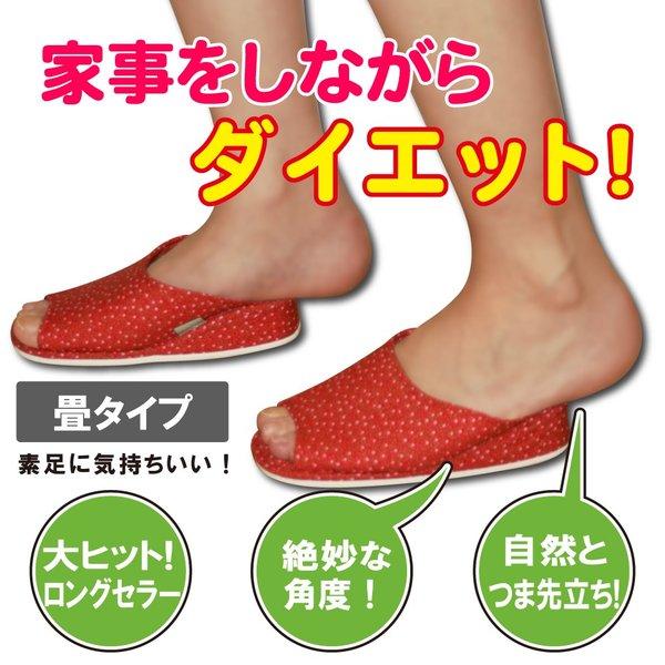 初恋ダイエットスリッパ (畳)テレビ朝日「じゅん散歩」で紹介されました!