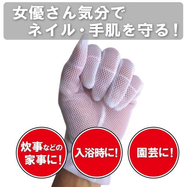 女優さんのおもいっきり手袋 (ネイル保護 指や手の保護) 送料¥250(6個まで)