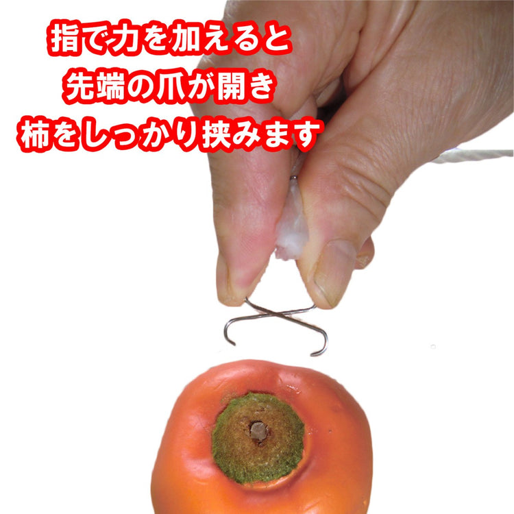 柿クリップA型 (干し柿) 50本入り 送料¥250(6セットまで)