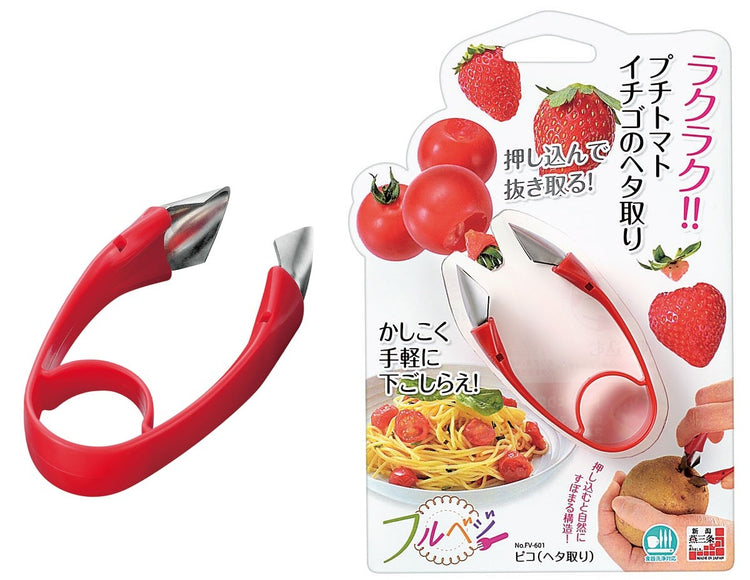 フルベジ ピコ (ヘタ取り) 送料¥250(2個まで) 11/10 テレビ朝日 10万円でできるかな で紹介されました