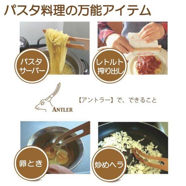 パスタサーバー（アントラー） そば うどん スパゲティー 送料￥250(2