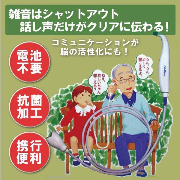ハロー愛ホーン (電池不要 補聴器)
