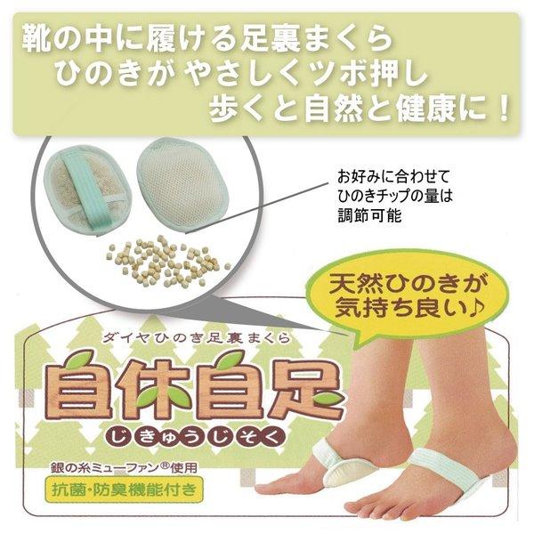 ひのきの足踏マッサージャー「自休自足」
