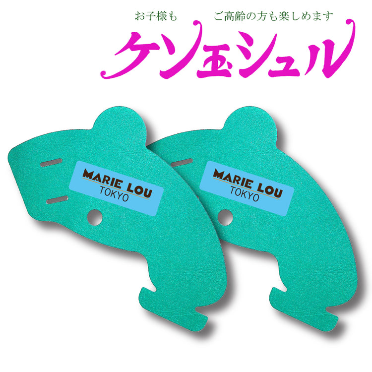 ケン玉シュル(キャッチカバー2枚) 送料¥250(10セットまで) (けん玉)