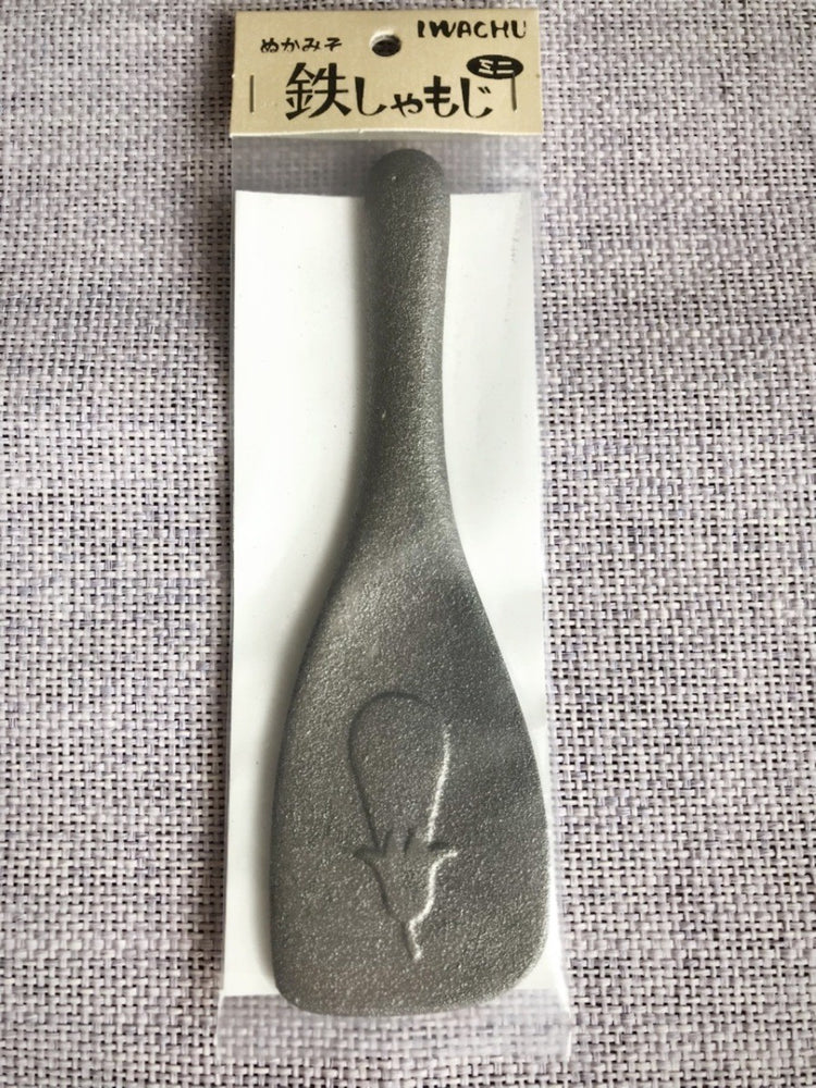 南部鉄器 ぬか漬け用鉄しゃもじミニ NHKおはようニッポン/健康ジャーナルで紹介されました 送料無料