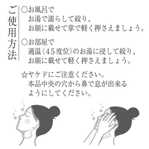 (旧モデル)お風呂でエステ 美肌湯パック 送料¥250(1個まで)