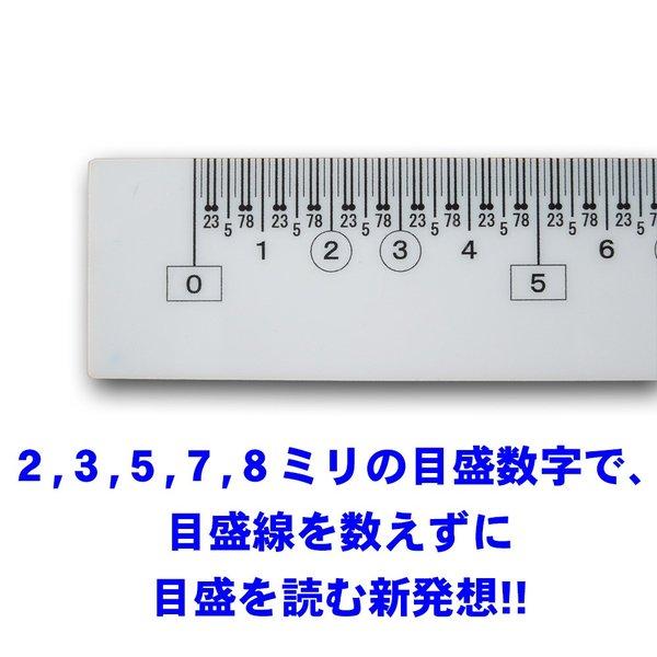 ２３＆７８定規 （ニイサン・ナナハチ） 老眼 視覚障害 送料￥250(12個