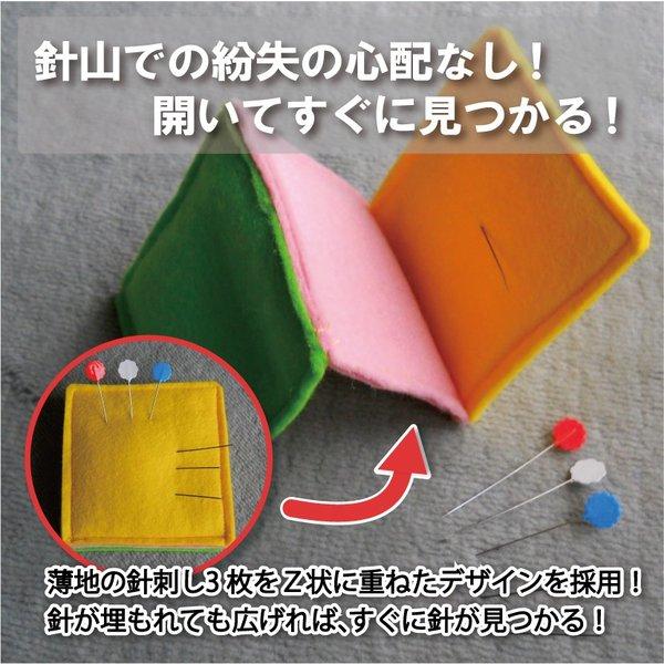 乙な針刺し（もぐった針が見つけやすい 針山） 送料￥250(6個まで 