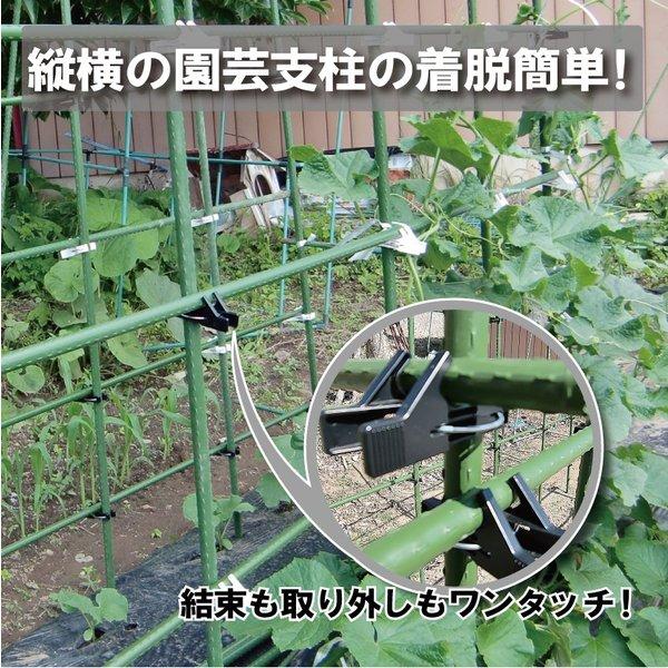 とまるくん (家庭菜園 ポール 農具 留め具)10個入り