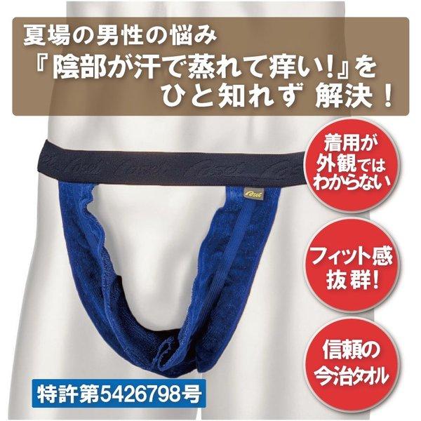 Aset(アセット)(メンズ サポーター 吸汗 ムレない下着) 送料¥250(2個まで)
