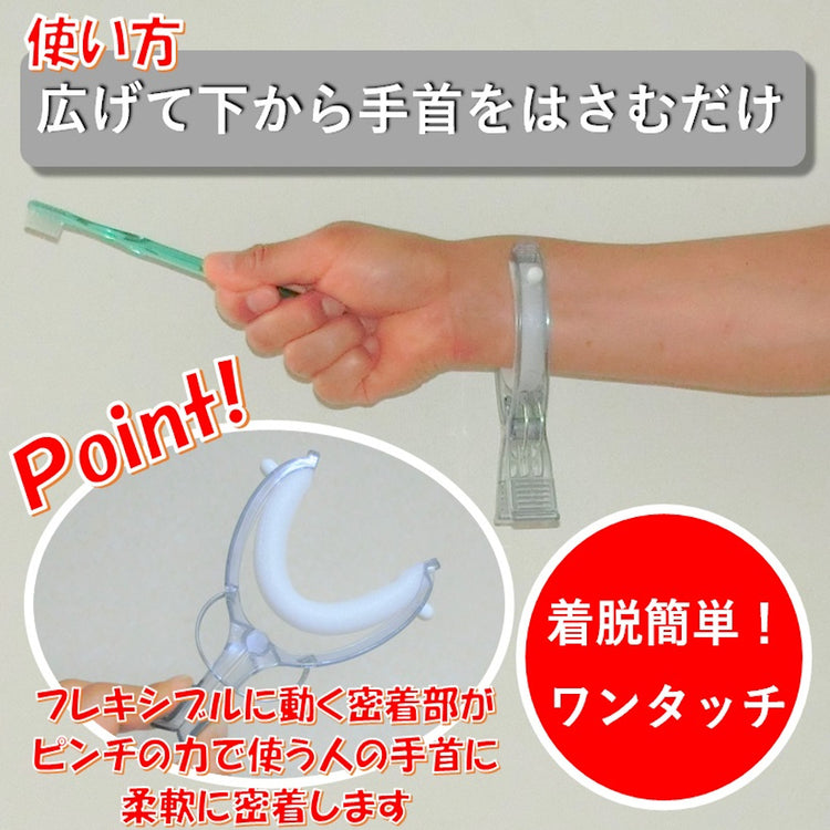 歯みがき液だれストッパー 送料¥250(3個まで)