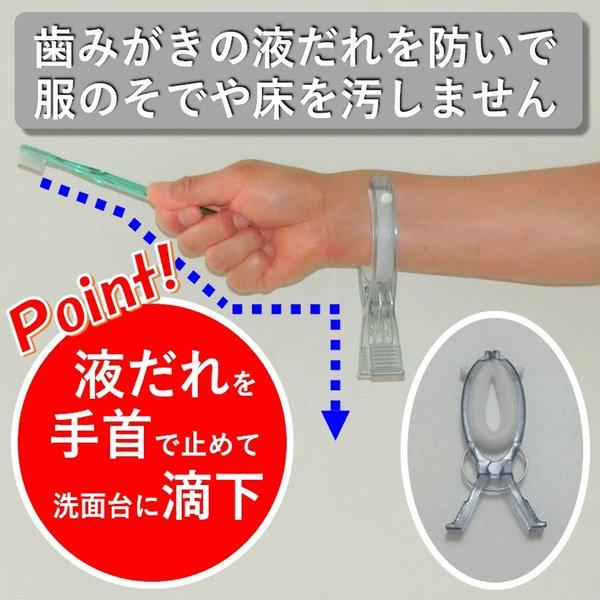 歯みがき液だれストッパー 送料¥250(3個まで)