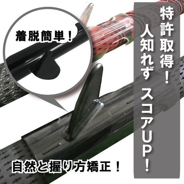 ゴルフ握り修正グリップ