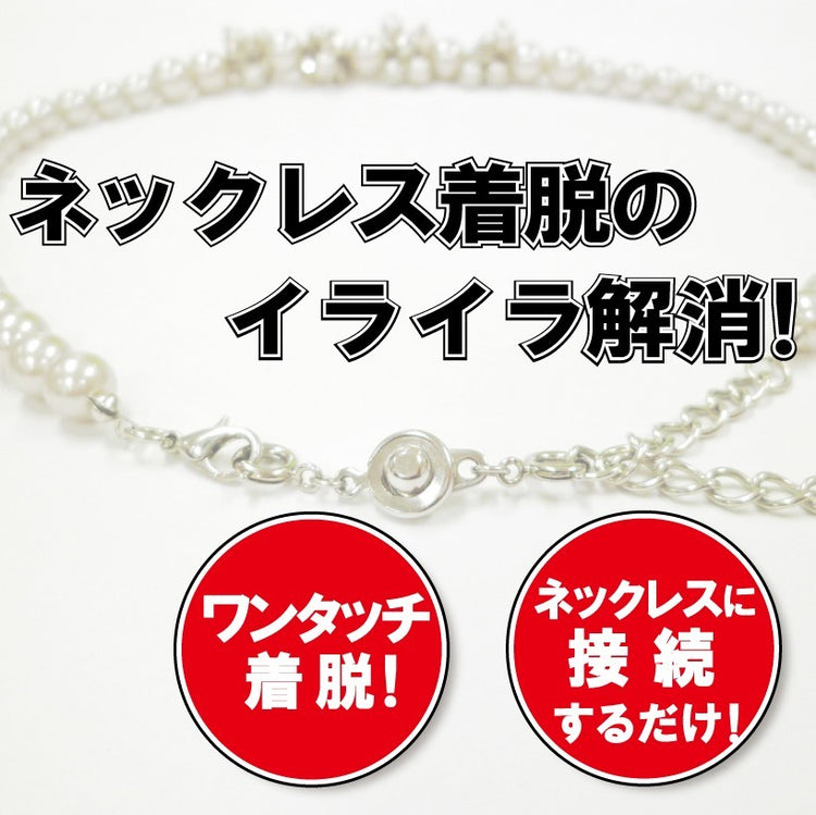 アクセサリー留め金具・楽らくフック (ネックレス、ブレスレットの付け外し簡単)「NHKおはよう日本 まちかど情報室」で紹介 楽々フック 送料¥250(10個まで)