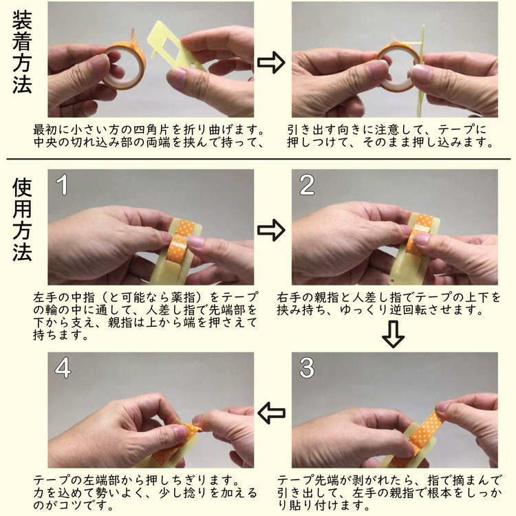 マスキングテープカッター、チギリータPA5(Aタイプ5枚入り) 送料¥250(12セットまで)