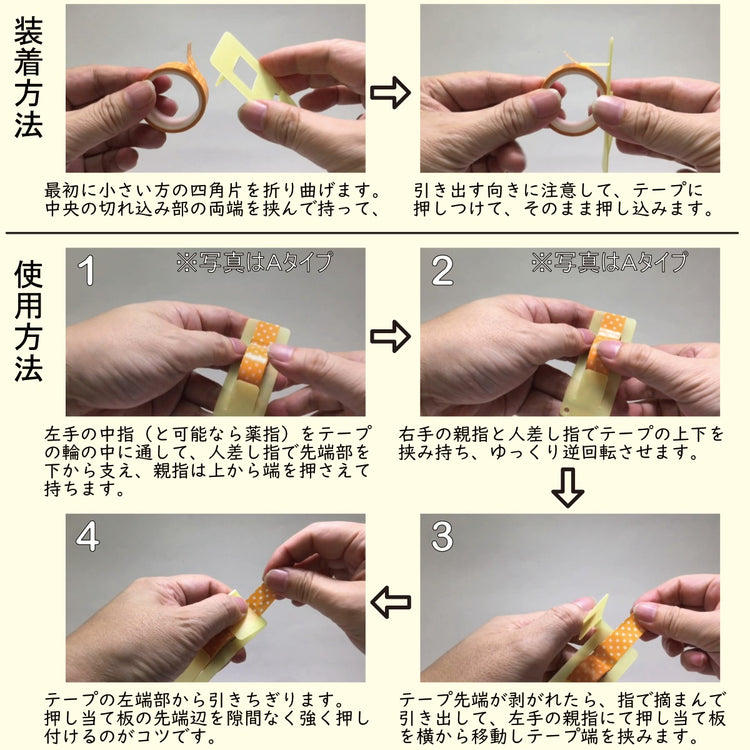 マスキングテープカッター、チギリータPB4(Bタイプ4枚入り) 送料¥250(14セットまで)