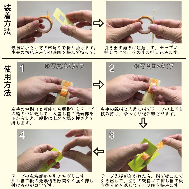 マスキングテープカッター、チギリータPC4(Cタイプ4枚入り) 送料¥250(13セットまで)