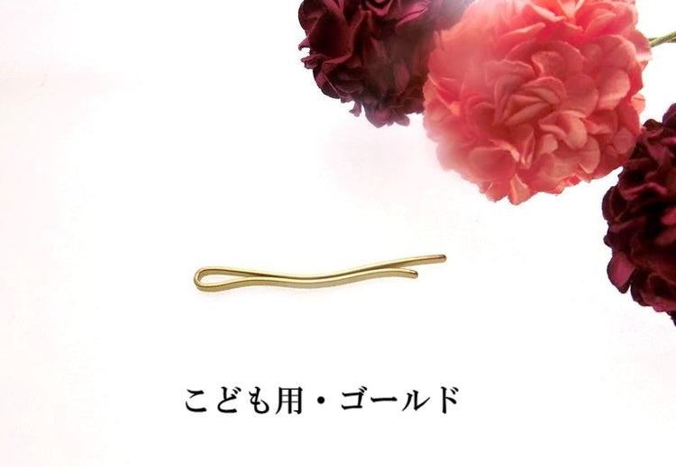お肌をいたわるチタンヘアピン 2本入り(チタンヘアピン 金属アレルギー対策) 送料\250(3セット以上送料無料)