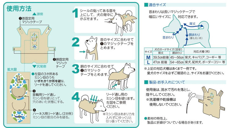 DogWrap2(ドッグラップ2) Mサイズ 送料¥250(4セットまで) 犬用レインコート 使い切り レインウェア カッパ