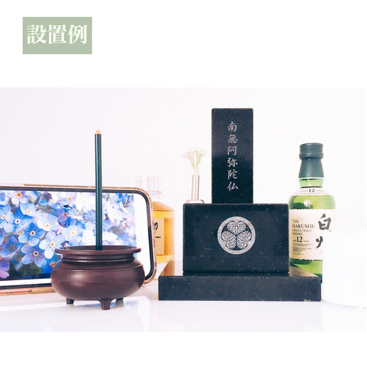 自宅でお墓まいり 新しい供養のカタチ『ミニお墓 コンパクト』※メーカー直送商品です