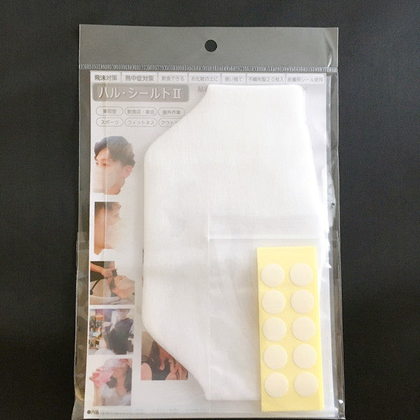 ハル・シールドII (20枚入)インフルエンザ 予防 送料¥250(4セットまで)