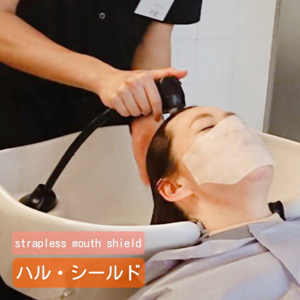 ハル・シールドII (20枚入)インフルエンザ 予防 送料¥250(4セットまで)