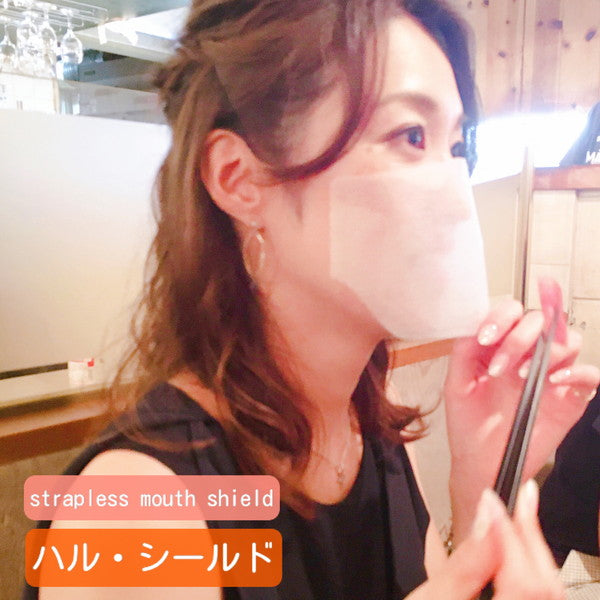 ハル・シールドII (20枚入)インフルエンザ 予防 送料¥250(4セットまで)